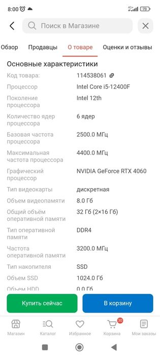 Продам компьютер!