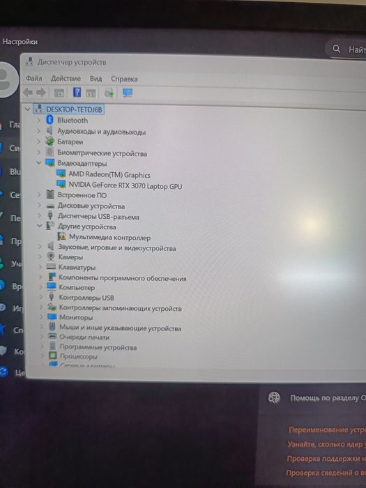 Игровой ноутбук MainGear Rtx 3070
