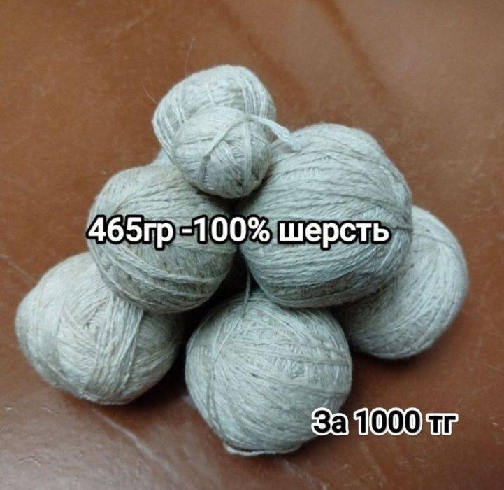 Пряжа для вязания, 100% шерсть