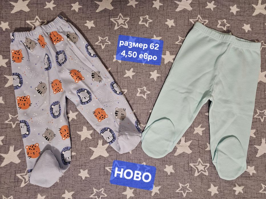 Дрешки за бебе размер 56- 74