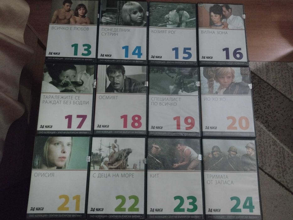 DVDs, дискове с филми