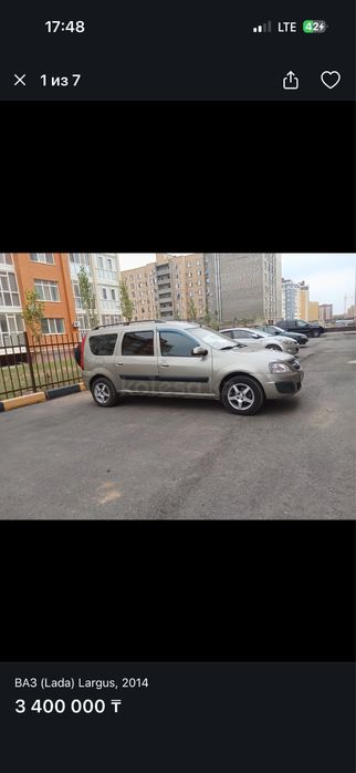Лада ларгуз 2014