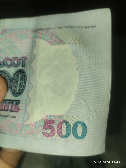 Купюры старые 1994