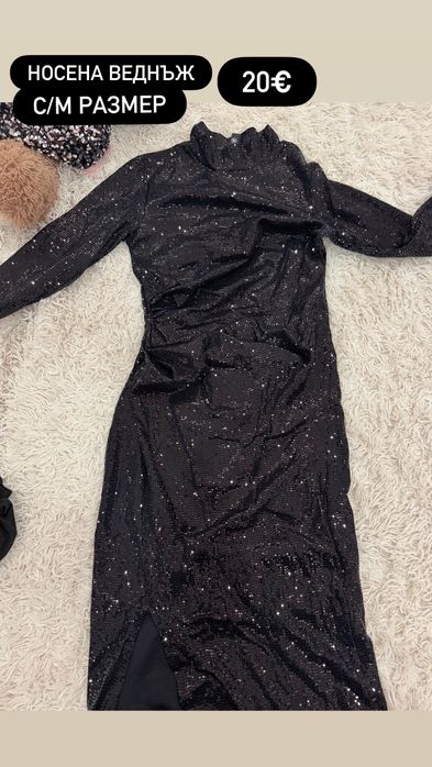 Официални рокли.