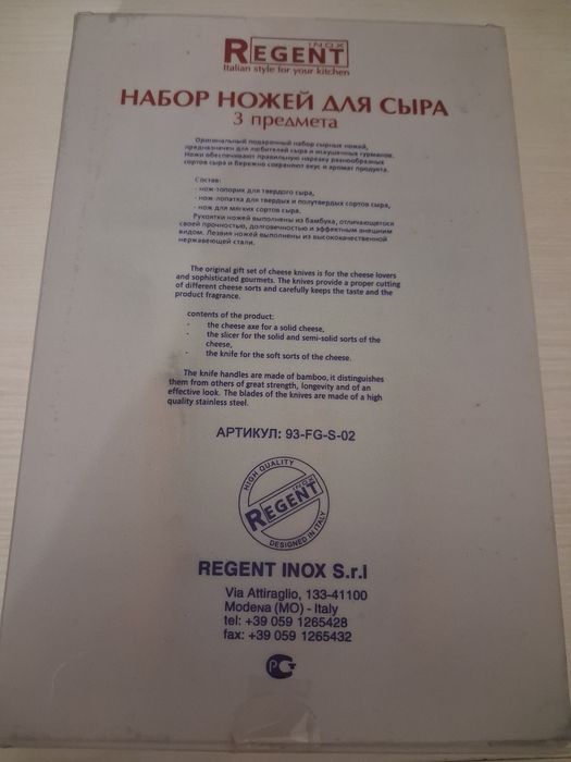 Набор ножей для сыра