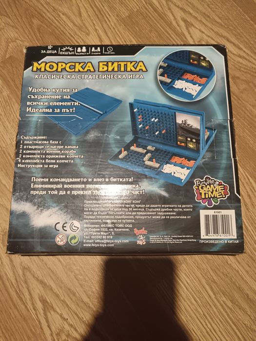 Морска Битка класическа стратегическа игра за деца