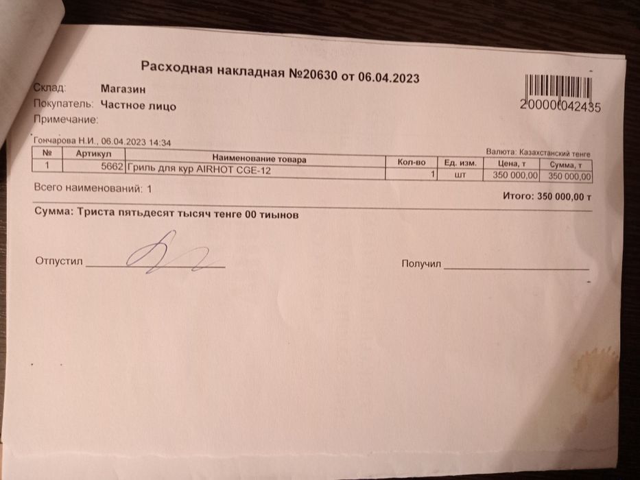 Электрогриль для кур