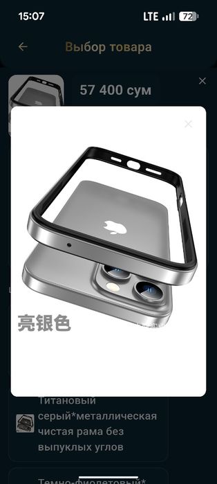 Металлическая рама для iPhone 17 / 17 pro max, металлическая рама