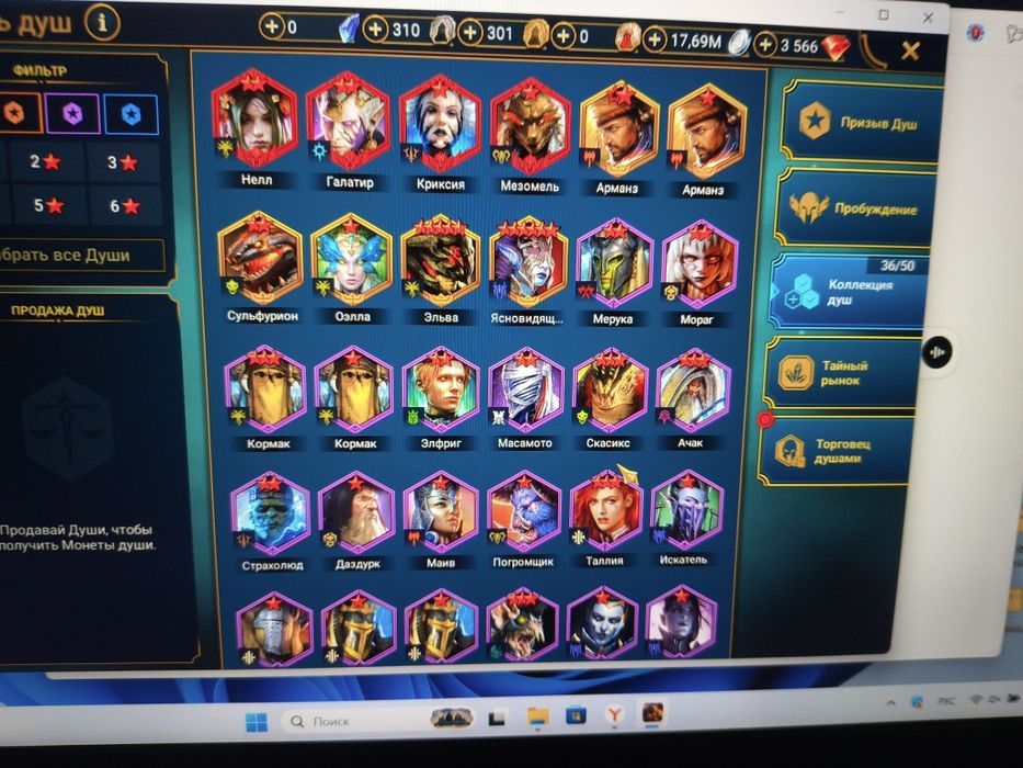 Продаю личный аккаунт RAID: SHADOW LEGENDS