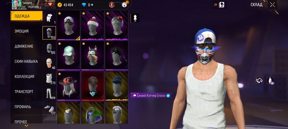 Фри фаер аккаунт