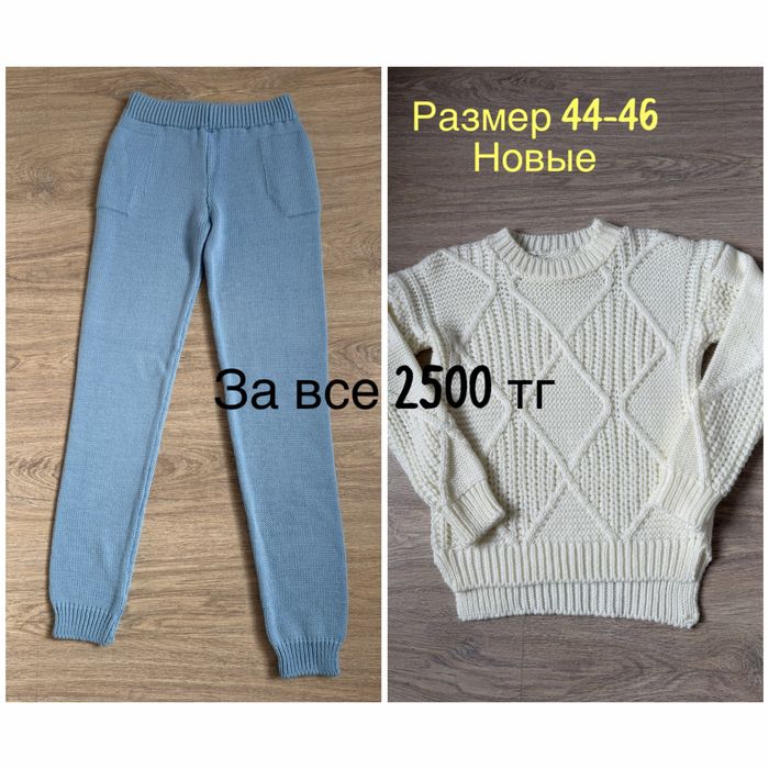 Вязаные кофта со штанами