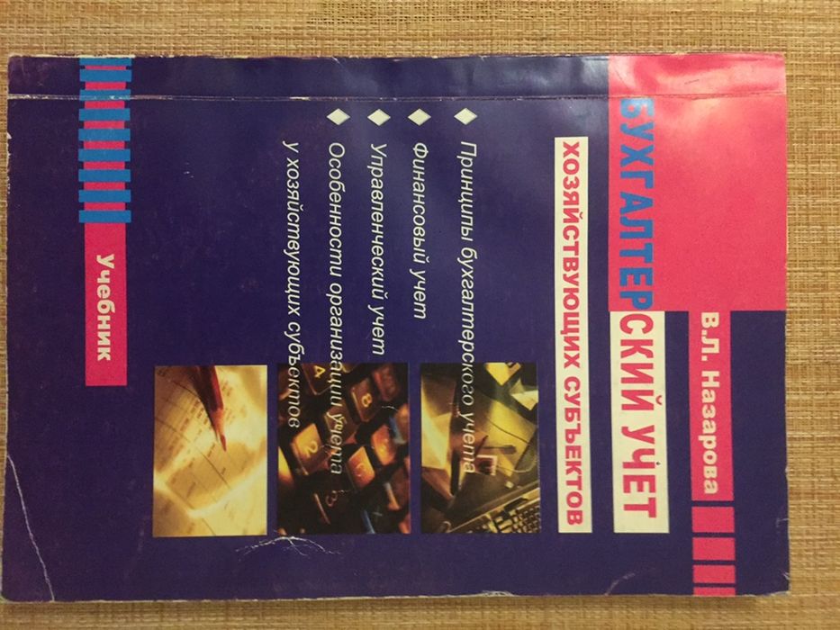 Продам книги учебники