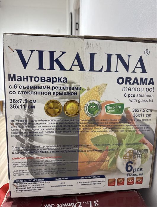 Манты казан или мантыварка 8л