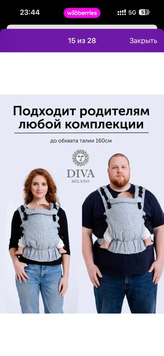 Эргорюкзак, слинг новый