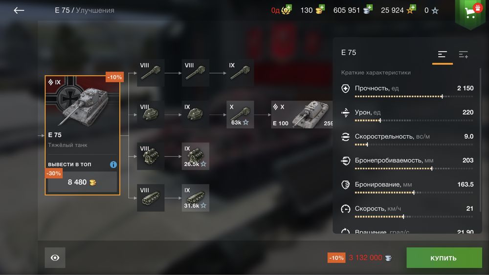 World of Tanks Blitz