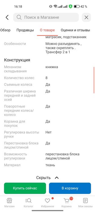 Коляска для двойни