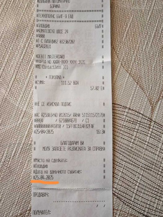 Honor Magic 7 Lite в Гаранция