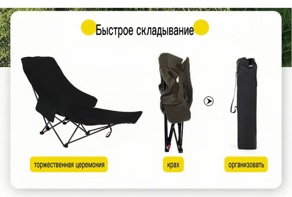 Туристический стульчик