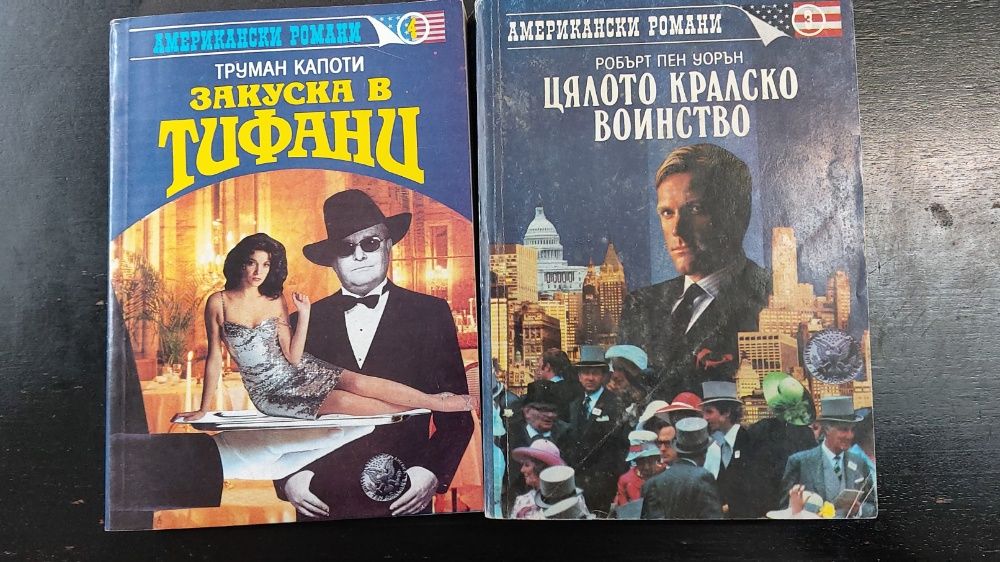 Американски романи