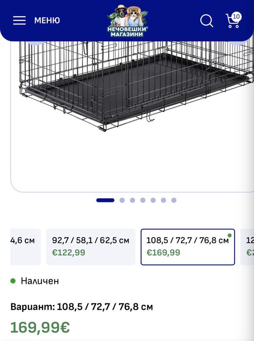 Сгъваема клетка за кучета Ferplast Dog-Inn