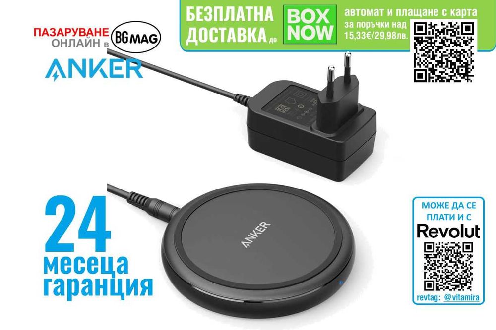 Anker PowerWave II Pad безжично зарядно-пад за телефон с безплатна доставка