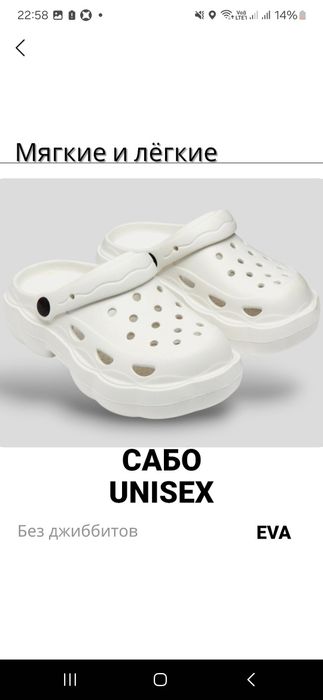 Universal tapichkalar/krokslar 36-41gacha/Eva crocs/кроксы/uy shippagi