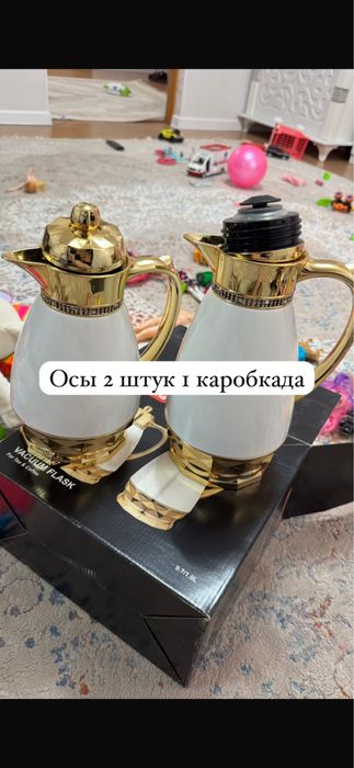 Посуда для сервировки