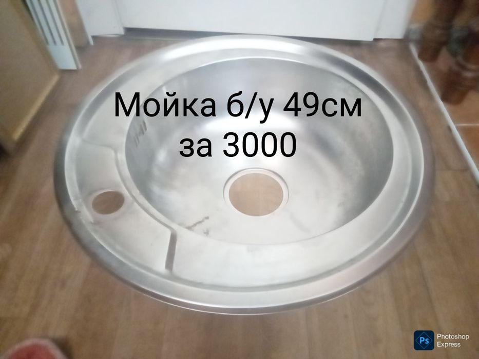 Мойки . Очень хорошие