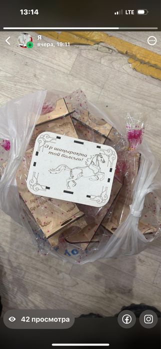 Тойбастар 150тг