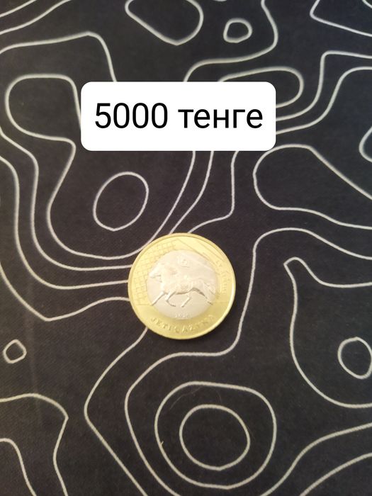 Монеты разной ценности