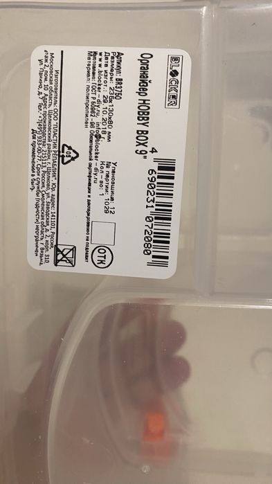 Контейнер для мелочи