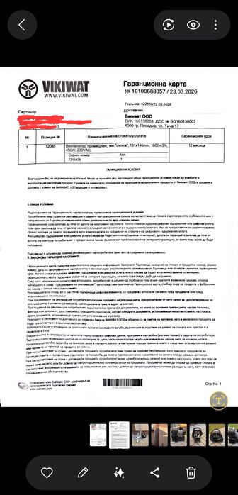 Вентилатор тип Охлюв