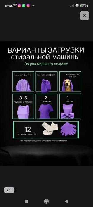 Мини стиральная машинка