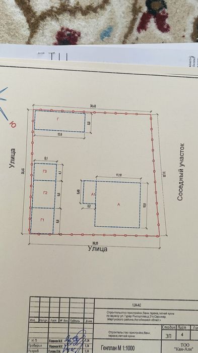 Уй сатылады Сарыжар ауылынан