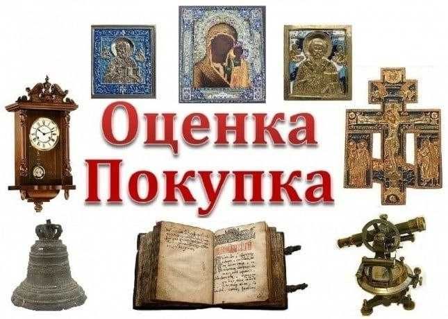 Антиквариат, нагрудные знаки