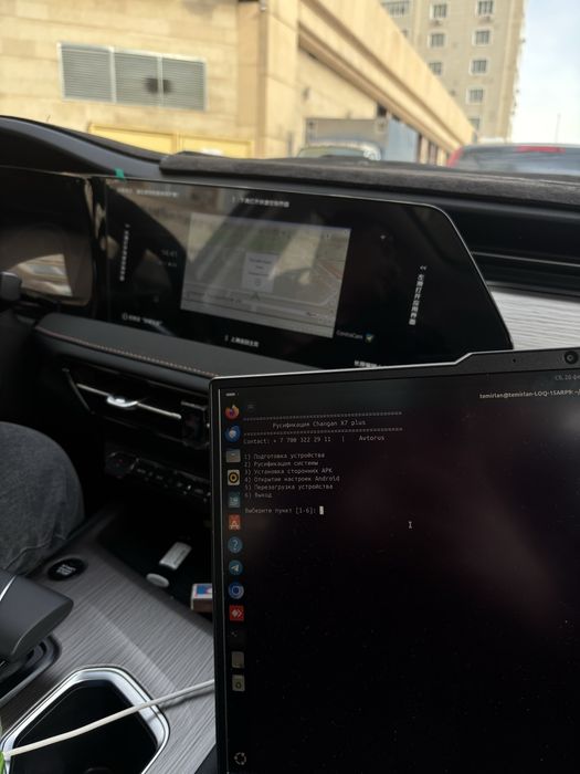 Русификация авто