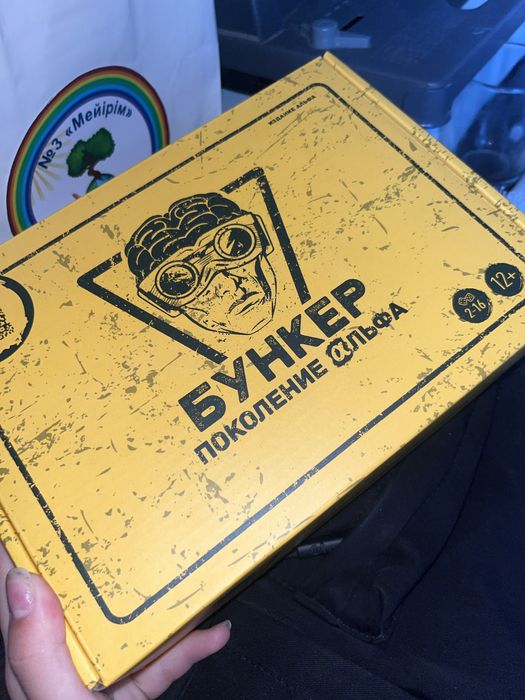 Настольная игра «БУНКЕР»