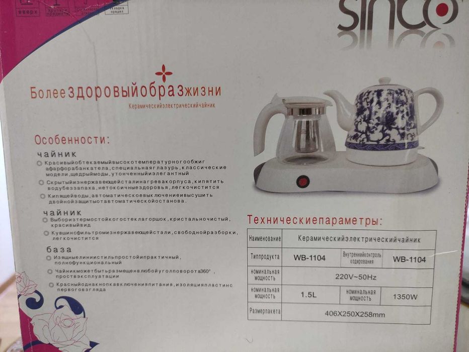 Продам набор электрических чайников