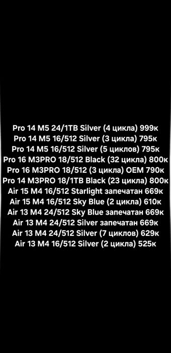 Apple MacBook Pro Air M3/M4/M5 новые/гарантия