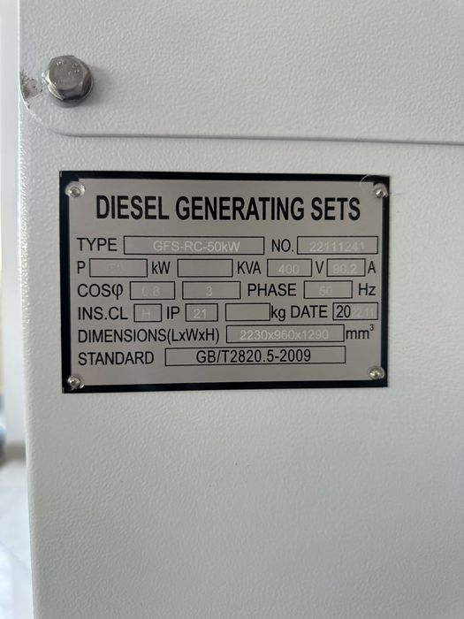 Дизелний генератор ва движок 50 Kw