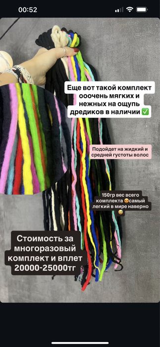 Комплект кос , де косы , афрокосы