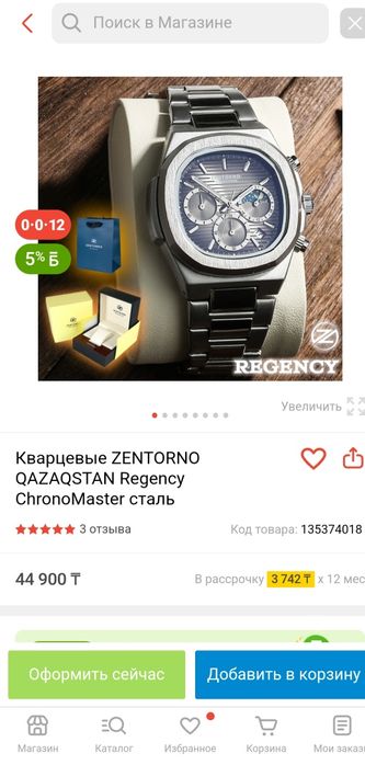 Прадам чисы ZENTORNO