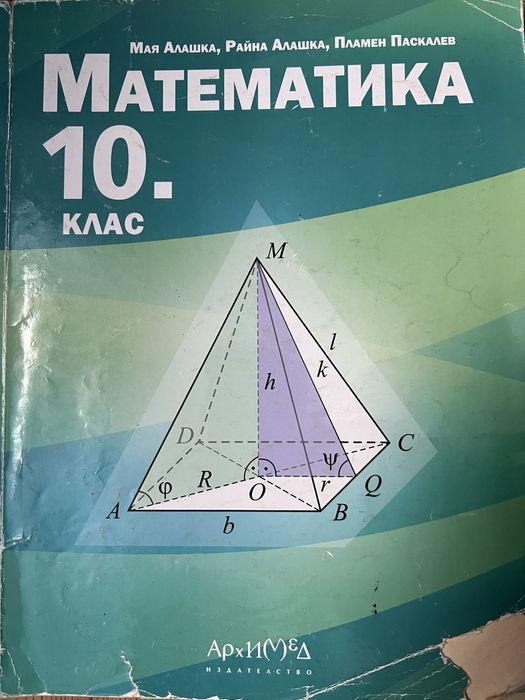 Различни учебници