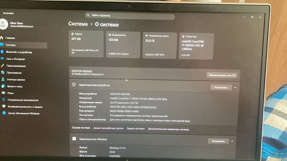 HP EliteBook 850 G7