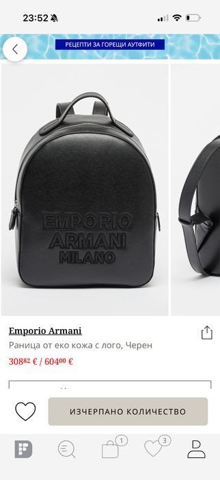 Дамска кожена раница Emporio Armani