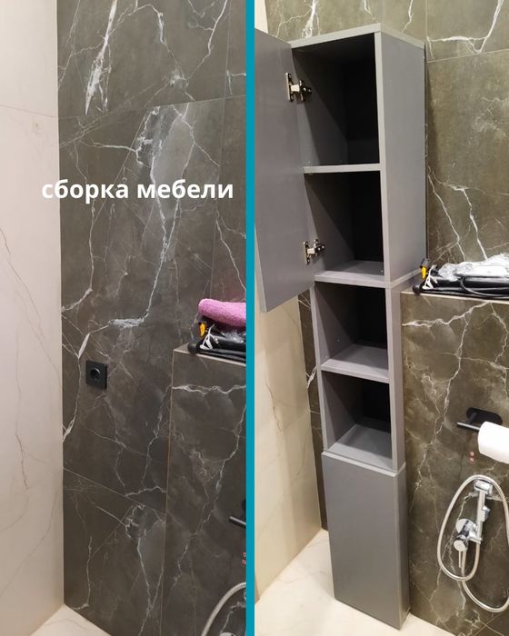 Муж на час | Мастер на час