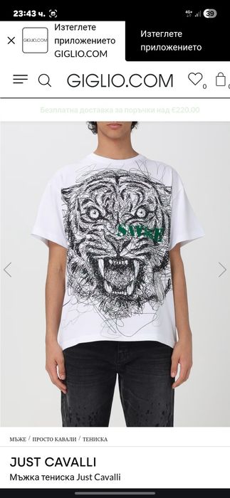 Тениска Just cavalli