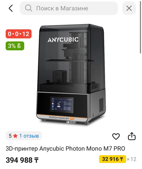 anycubic photon mono 7 pro