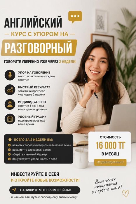 Английский онлайн