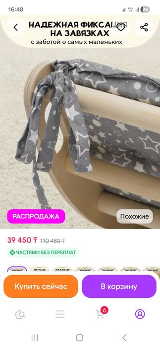 Арка Пиклера детская горка-качалка